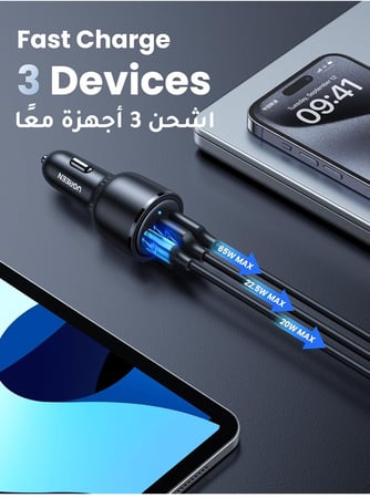 شاحن سيارة يوجرين 69 واط PD شحن سريع 3 منافذ - الرؤية الذكية