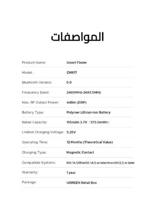 بطاقة تتبع يوجرين قابلة للشحن متوافقة Apple Find My - الرؤية الذكية