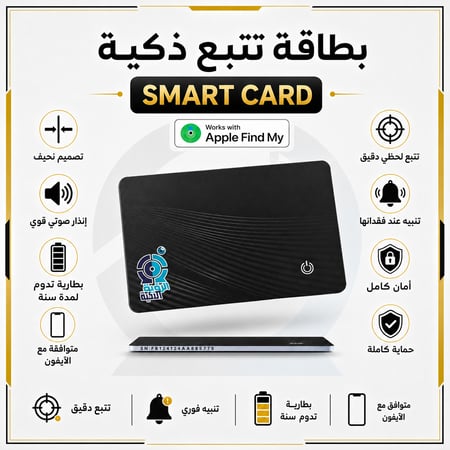 لا تفقد أغراضك بعد اليوم – بطاقة تحديد مواقع ذكية بتقنية متطورة