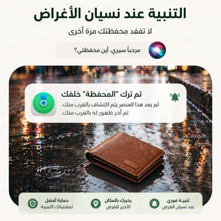 لا تفقد أغراضك بعد اليوم – بطاقة تحديد مواقع ذكية بتقنية متطورة