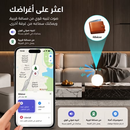 لا تفقد أغراضك بعد اليوم – بطاقة تحديد مواقع ذكية بتقنية متطورة