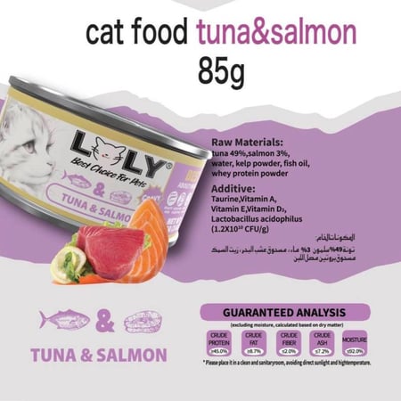 لولي كات طعام رطب معلبات بالتونة والسالمون للقطط 85g