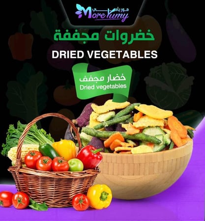 خضار مشكل مجفف