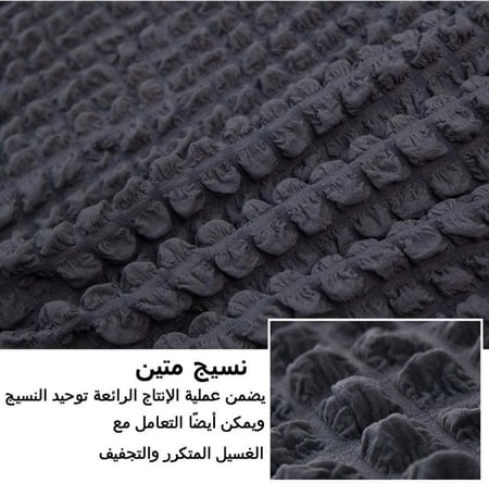 طقم غطاء كنب 4 قطع كلاسيك - سكري