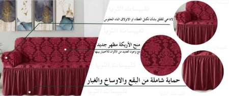 طقم غطاء الكنب 4 قطع قطيفة مشجر المزخرف - عودي