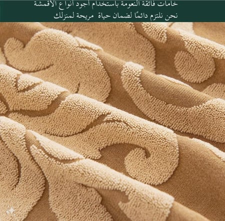 طقم غطاء الكنب 4 قطع قطيفة مشجر المزخرف - عودي