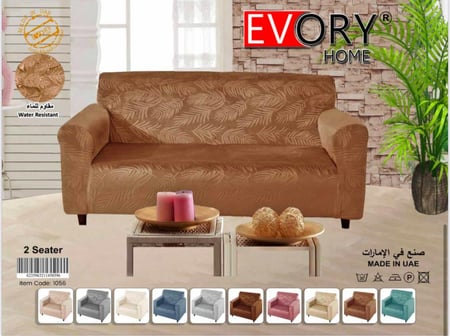 غطاء كنب 2 مقاعد ( ثنائي ) قطيفة محفور مقاوم للماء - بيج ذهبي