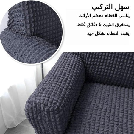 غطاء الكنب (3×4) زاوية L كلاسيك - رصاصي فاتح