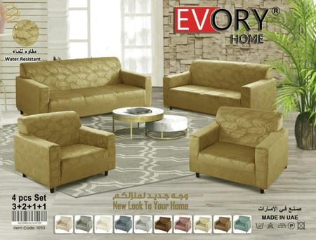 طقم غطاء كنب 4 قطع قطيفة محفور مقاوم للماء - بيج ذهبي