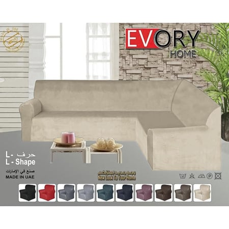 غطاء كنب زاوية حرف ال قطيفة سادة - بيج ترابي