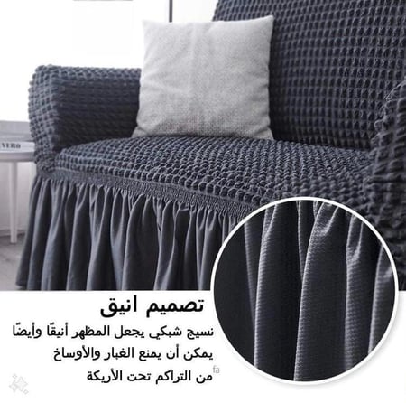 غطاء الكنب مفرد (1 مقاعد) كلاسيك - بني فاتح