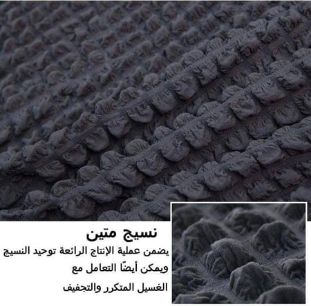 غطاء الكنب (3×4) زاوية L كلاسيك - بيج