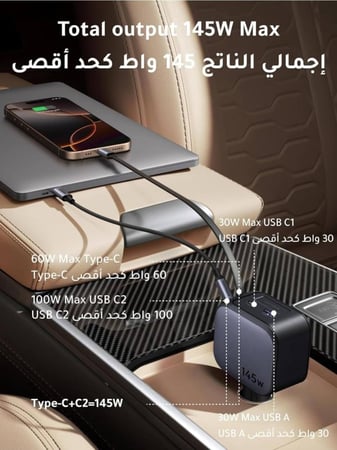 من يوجرين شاحن سيارة UGREEN بسرعة 145 واط و4 منافذ شحن مع كيبل سريع مدمج قابل للسحب شحن فائق للابتوب والجوال