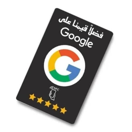 بطاقة تقييم قوقل ماب بتقنية NFC (ستة نماذج)