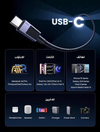 الأصلي كيبل 240 واط من UGREEN كيبل شحن فائق للابتوب والجوال