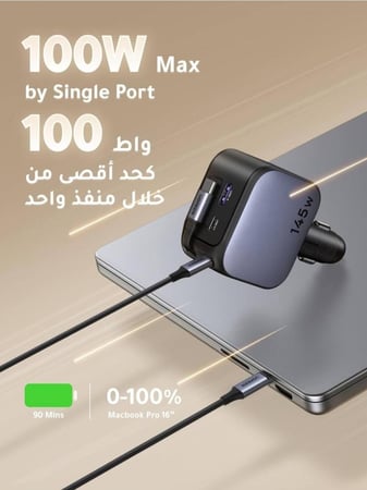 من يوجرين شاحن سيارة UGREEN بسرعة 145 واط و4 منافذ شحن مع كيبل سريع مدمج قابل للسحب شحن فائق للابتوب والجوال