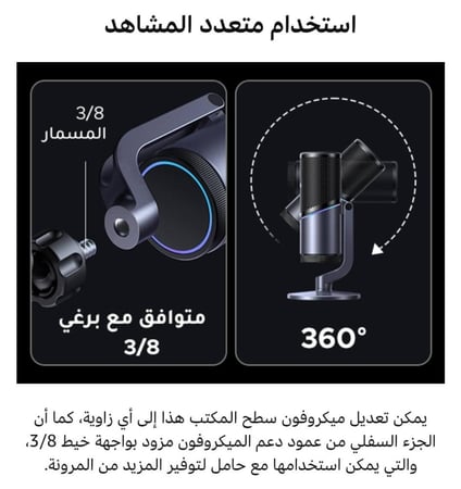 مايك Ugreen USB Desktop Microphone CM769 - جودة صوت احترافية مع إضاءة RGB مذهلة