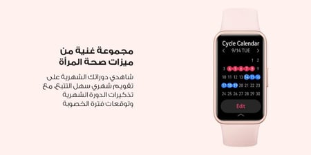 سوار هواوي باند 10 ساعة ذكية أنيقة متوافقة مع أبل وأندرويد بميزات استثنائية