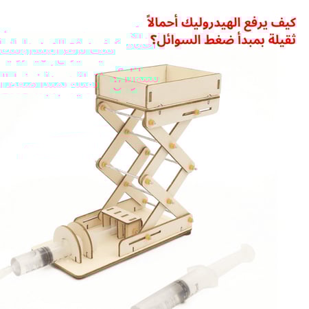 افضل العاب تعليمية مدرسية نشاط مدرسي   المخترع الصغير