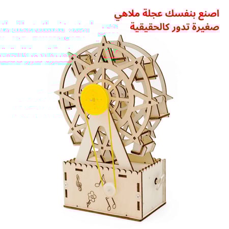 العاب العلوم التعليمية STEM مشاريع مدرسية العاب