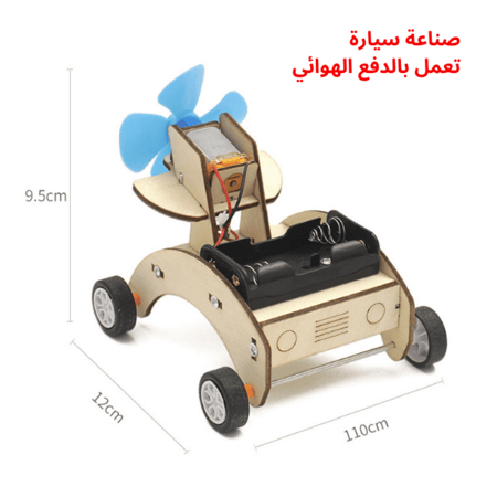 مشاريع تفاعلية مدرسية لتعزيز مهارات الأطفال العلمية باستخدام أدوات مبس