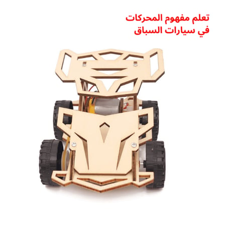 العاب تعليمية خشبية صناديق تك صندوق ملهم حسم STEM دروة عالم الاختراعات