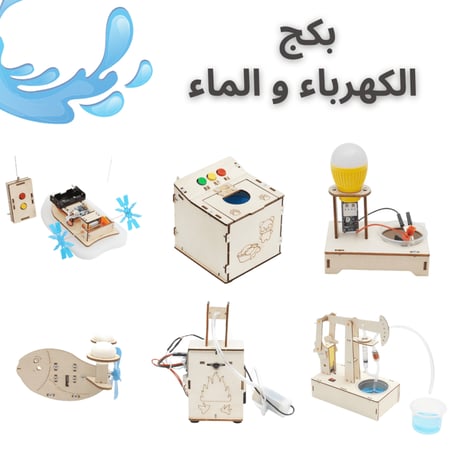 أفضل العاب تعليمية مدرسية نشاط مدرسي اختراعات العلوم  المخترع الصغير