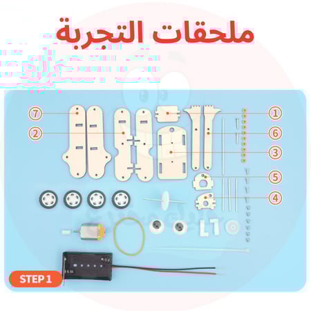 مشاريع كهربائية مدرسية للأطفال لفهم مبدأ الدائرة الكهربائية بطريقة مبس
