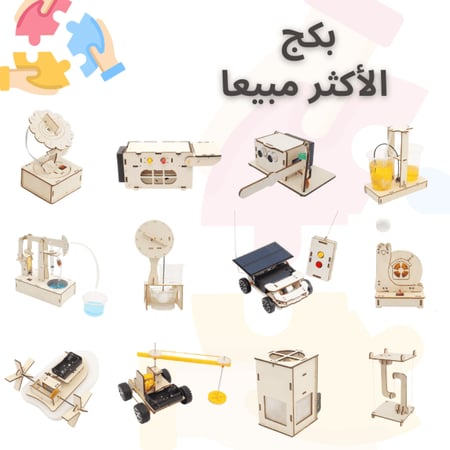 نموذج تعليم STEM للمدارس لتعزيز مفاهيم الفيزياء للأطفال