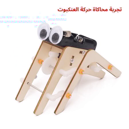 تجارب مدرسية مبتكرة في الفيزياء والكهرباء للأطفال داخل الصفوف التعليمي