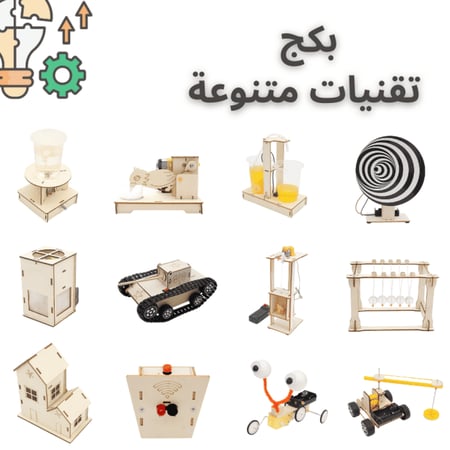 نموذج تعليم STEM للمدارس لتعزيز مفاهيم الفيزياء للأطفال