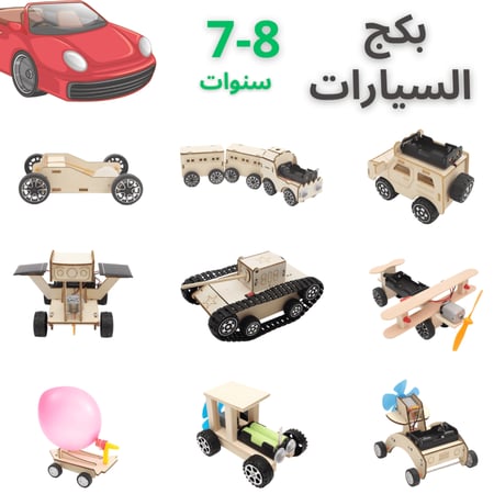أفضل العاب تعليمية مدرسية نشاط مدرسي اختراعات العلوم  المخترع الصغير