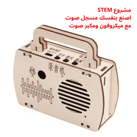 أفضل العاب تعليمية مدرسية نشاط مدرسي اختراعات العلوم  المخترع الصغير
