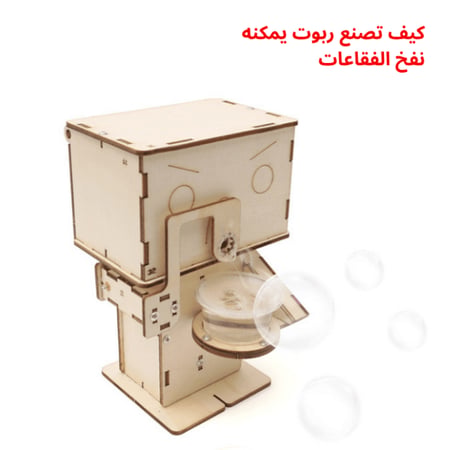 مشاريع كهربائية مدرسية للأطفال لفهم مبدأ الدائرة الكهربائية بطريقة