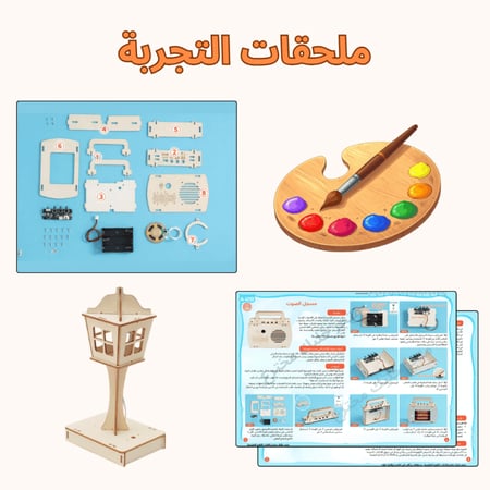 افضل العاب تعليمية مدرسية نشاط مدرسي المخترع الصغير