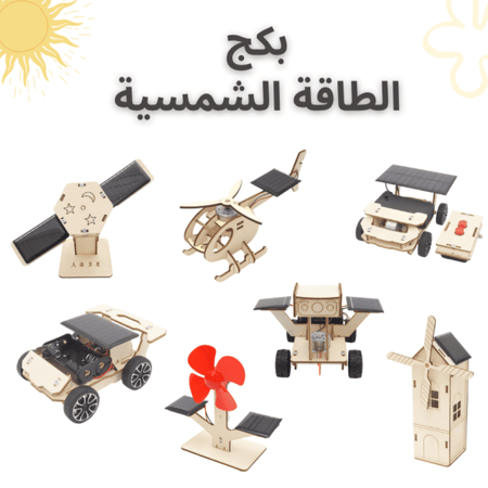 العاب العلوم التعليمية STEM مشاريع مدرسية العاب