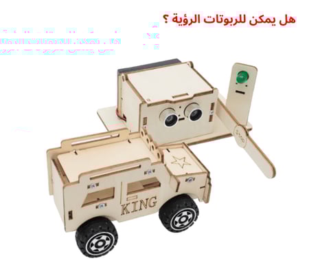 أدوات تعليمية تساعد الطلاب على اكتشاف مفاهيم العلوم بطريقة عملية وتفاع