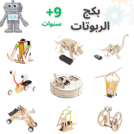 أفضل العاب تعليمية مدرسية نشاط مدرسي اختراعات العلوم  المخترع الصغير