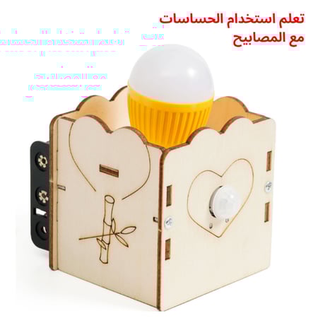 روبوت خشبي للتجميع مخصص لتعليم الهندسة للأطفال بطريقة تفاعلية