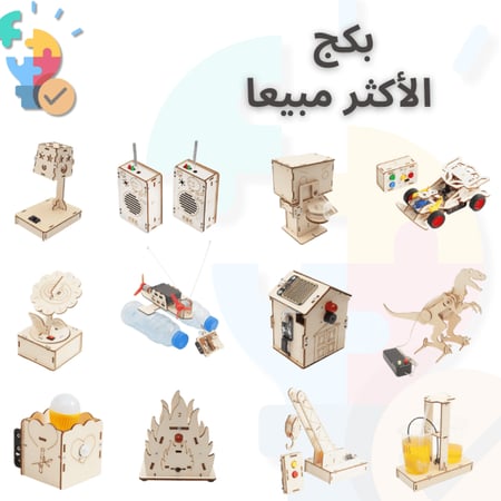 العاب العلوم التعليمية STEM مشاريع مدرسية العاب