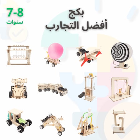 نموذج تعليم STEM للمدارس لتعزيز مفاهيم الفيزياء للأطفال