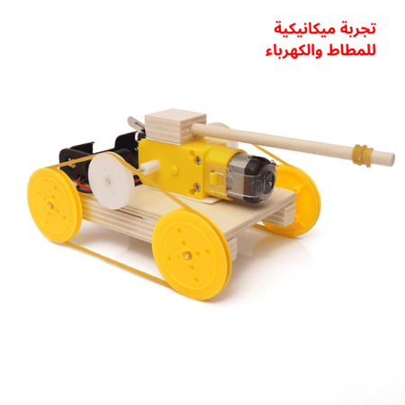 مركبات النار والماء - مجموعة STEM تعليمية للأطفال لمشاريع المدرسة