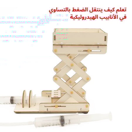 افضل العاب تعليمية مدرسية نشاط مدرسي اختراعات العلوم  المخترع الصغير