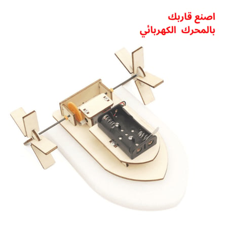 تجارب مدرسية مبتكرة في الفيزياء والكهرباء للأطفال داخل الصفوف التعليمي