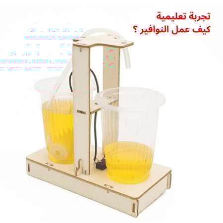 نموذج تعليم STEM للمدارس لتعزيز مفاهيم الفيزياء للأطفال