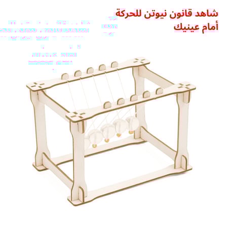نموذج تعليم STEM للمدارس لتعزيز مفاهيم الفيزياء للأطفال