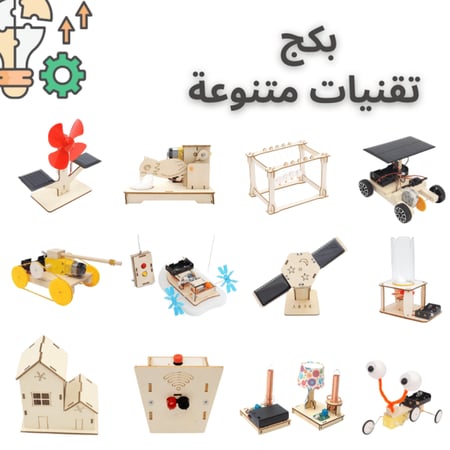 العاب العلوم التعليمية STEM مشاريع مدرسية العاب