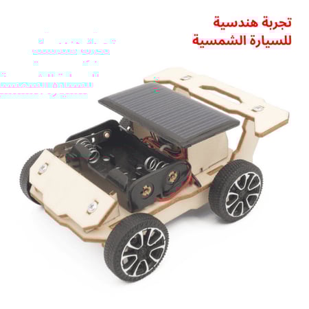 تجارب مدرسية مبتكرة في الفيزياء والكهرباء للأطفال داخل الصفوف التعليمي