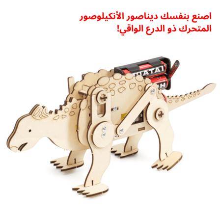 افضل العاب تعليمية مدرسية نشاط مدرسي المخترع الصغير