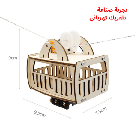 أدوات تعليمية تساعد الطلاب على اكتشاف مفاهيم العلوم بطريقة عملية
